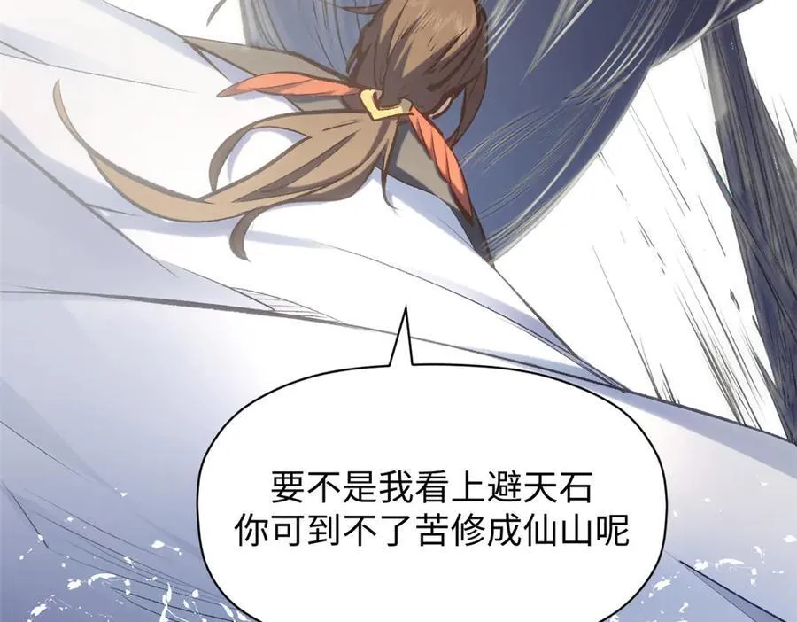 198 韩绝vs杨散 第175页