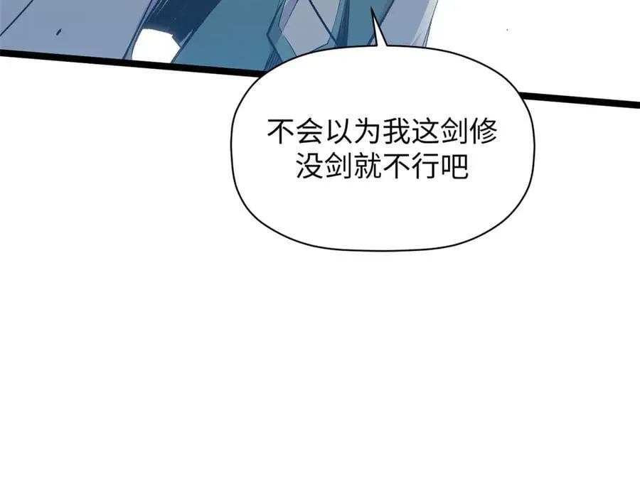 198 韩绝vs杨散 第179页