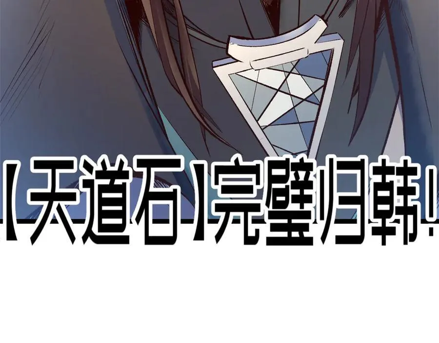 198 韩绝vs杨散 第190页