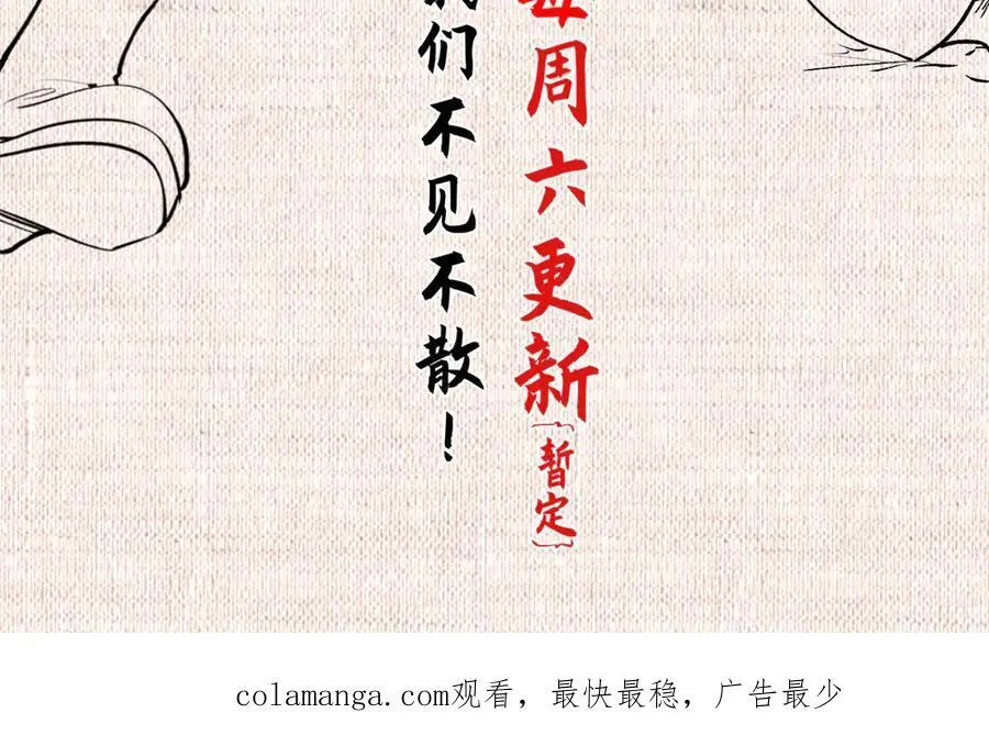 198 韩绝vs杨散 第194页