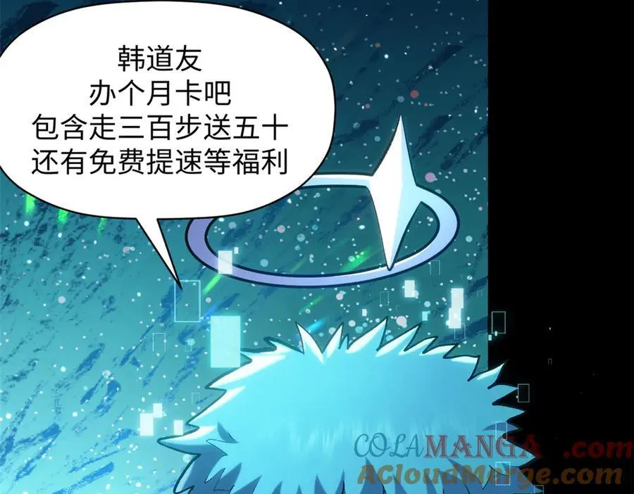 199 是曹操还是关羽! 第9页