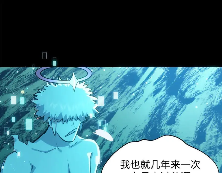 199 是曹操还是关羽! 第12页