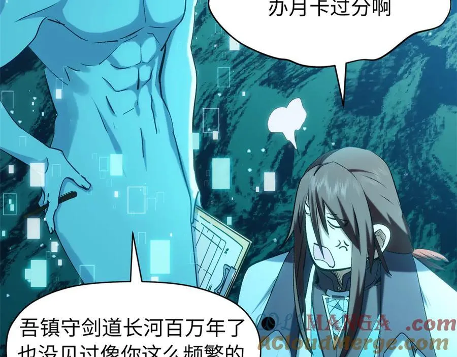 199 是曹操还是关羽! 第13页