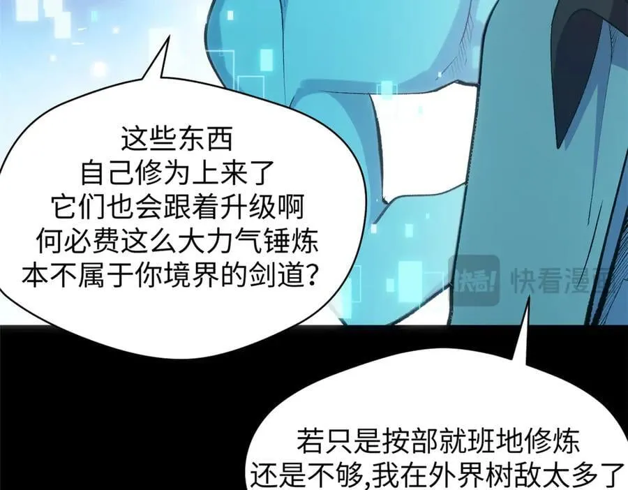 199 是曹操还是关羽! 第22页