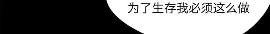 199 是曹操还是关羽! 第23页