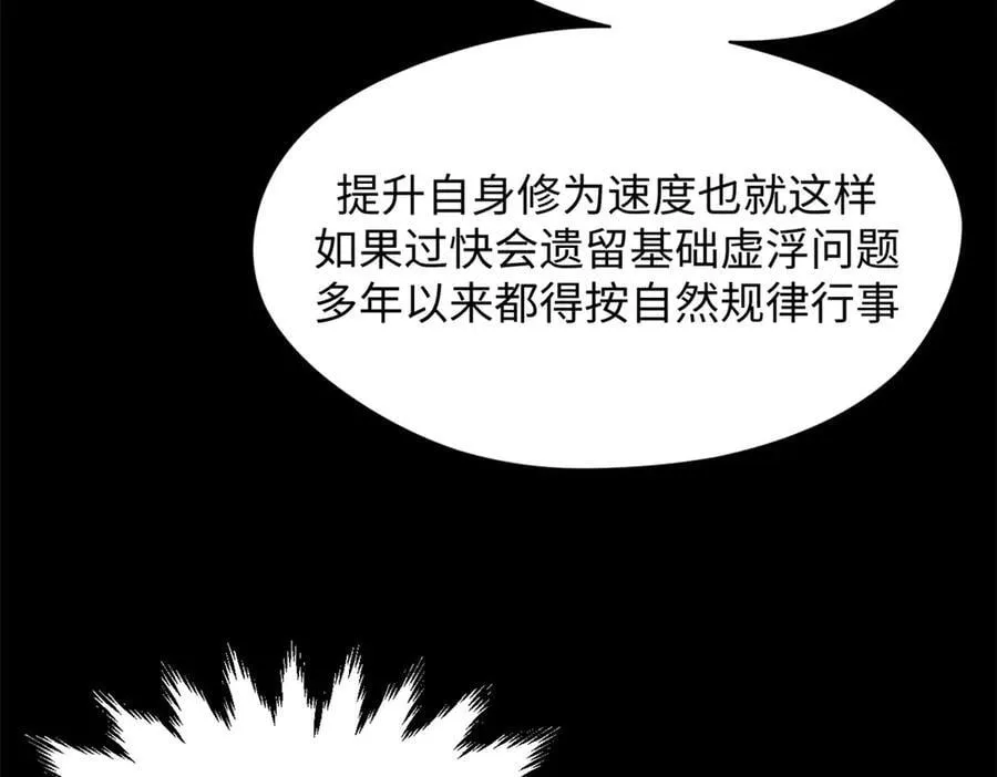 199 是曹操还是关羽! 第24页