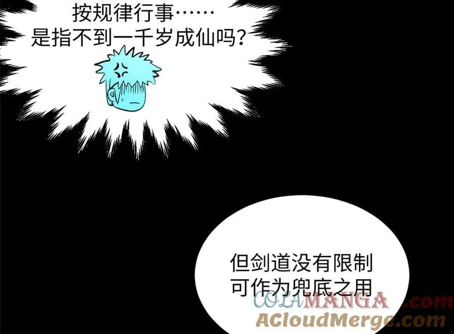 199 是曹操还是关羽! 第25页