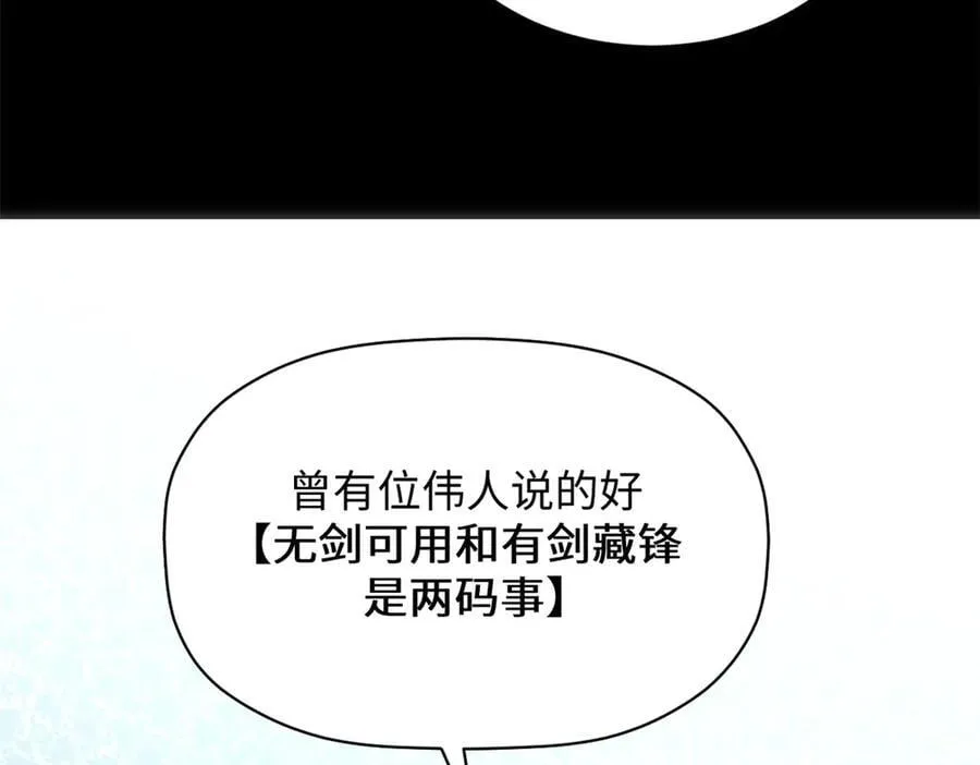 199 是曹操还是关羽! 第26页