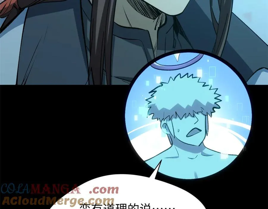 199 是曹操还是关羽! 第29页