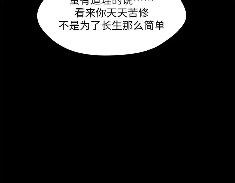 199 是曹操还是关羽! 第30页