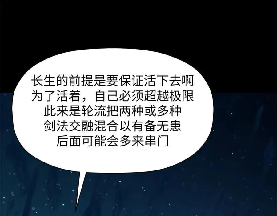 199 是曹操还是关羽! 第32页