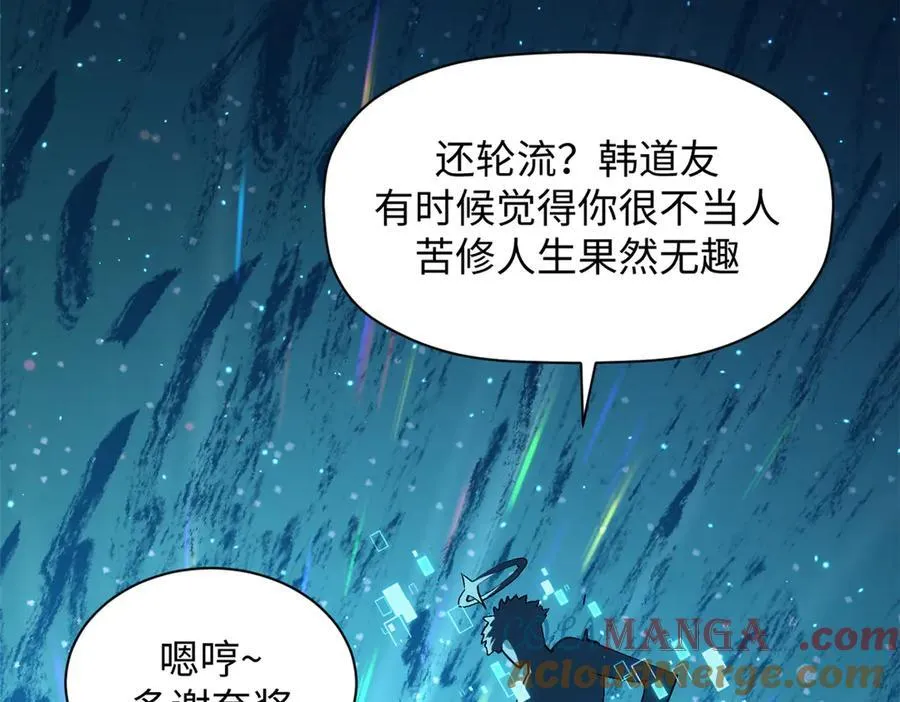 199 是曹操还是关羽! 第33页