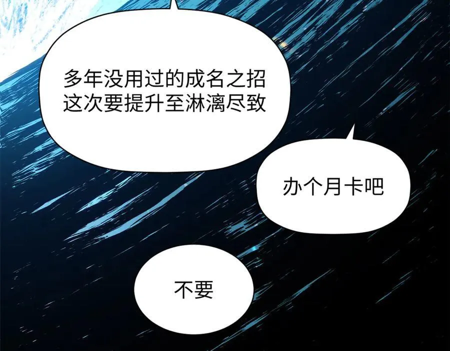 199 是曹操还是关羽! 第36页