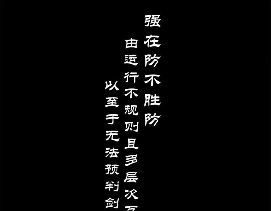 199 是曹操还是关羽! 第42页
