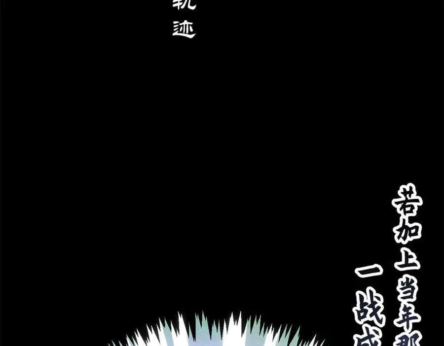 199 是曹操还是关羽! 第44页