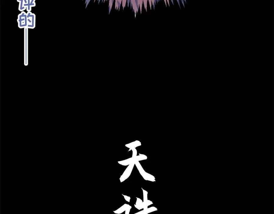 199 是曹操还是关羽! 第47页