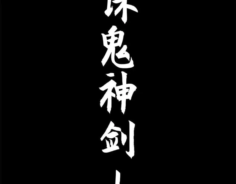 199 是曹操还是关羽! 第48页