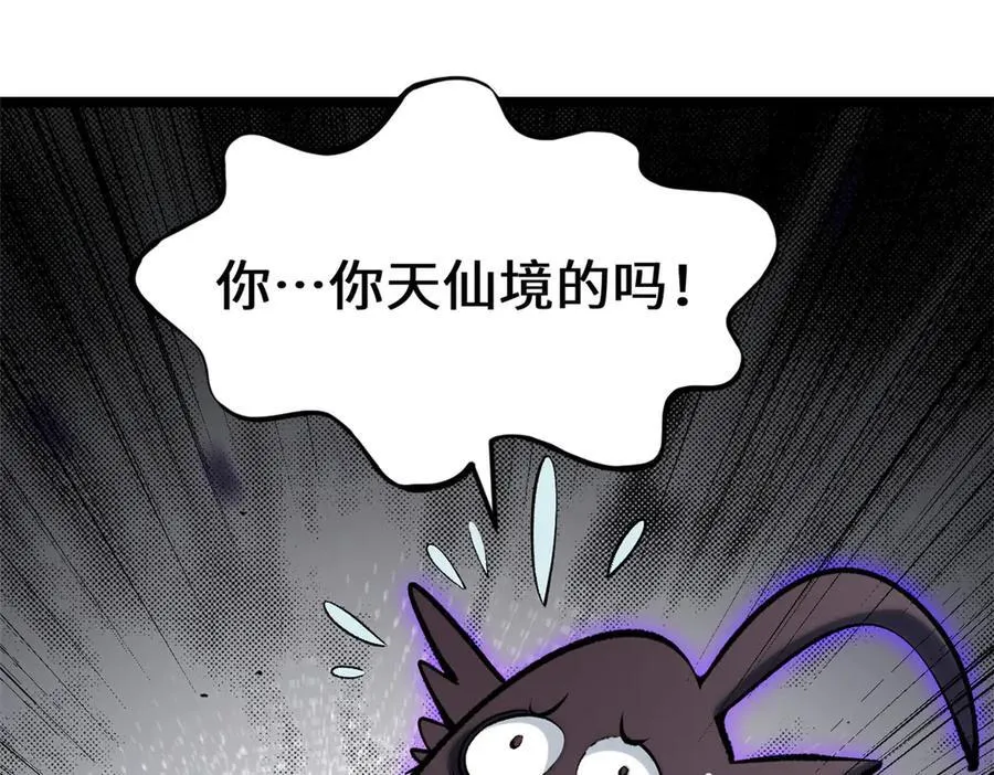 199 是曹操还是关羽! 第95页