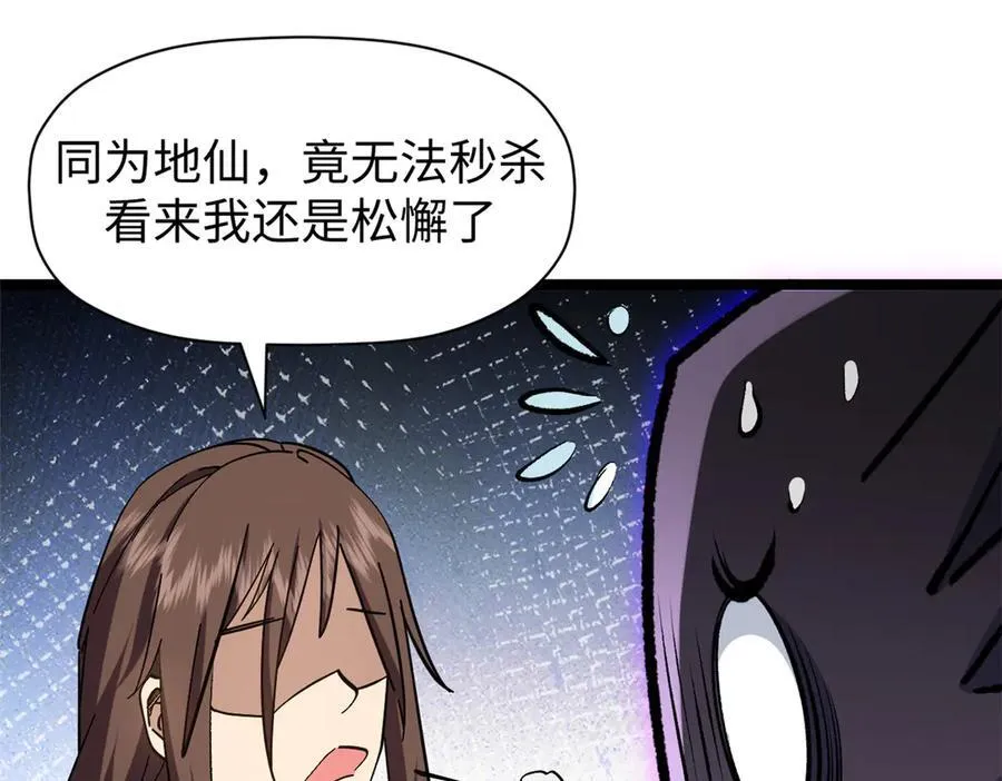 199 是曹操还是关羽! 第98页