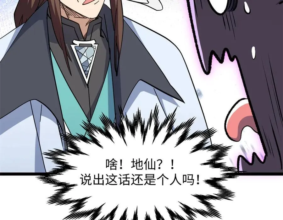199 是曹操还是关羽! 第99页
