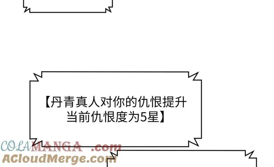 199 是曹操还是关羽! 第109页