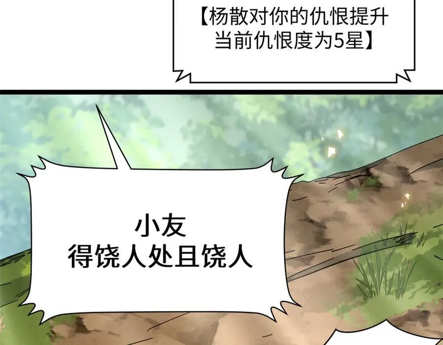 199 是曹操还是关羽! 第110页