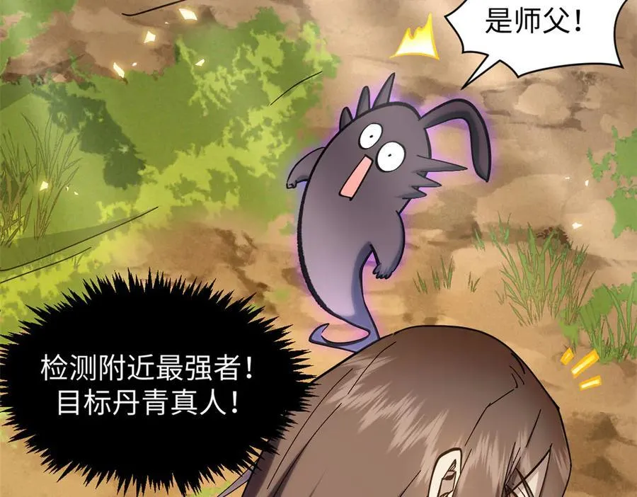 199 是曹操还是关羽! 第111页