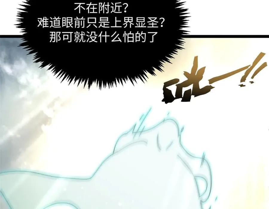 199 是曹操还是关羽! 第114页