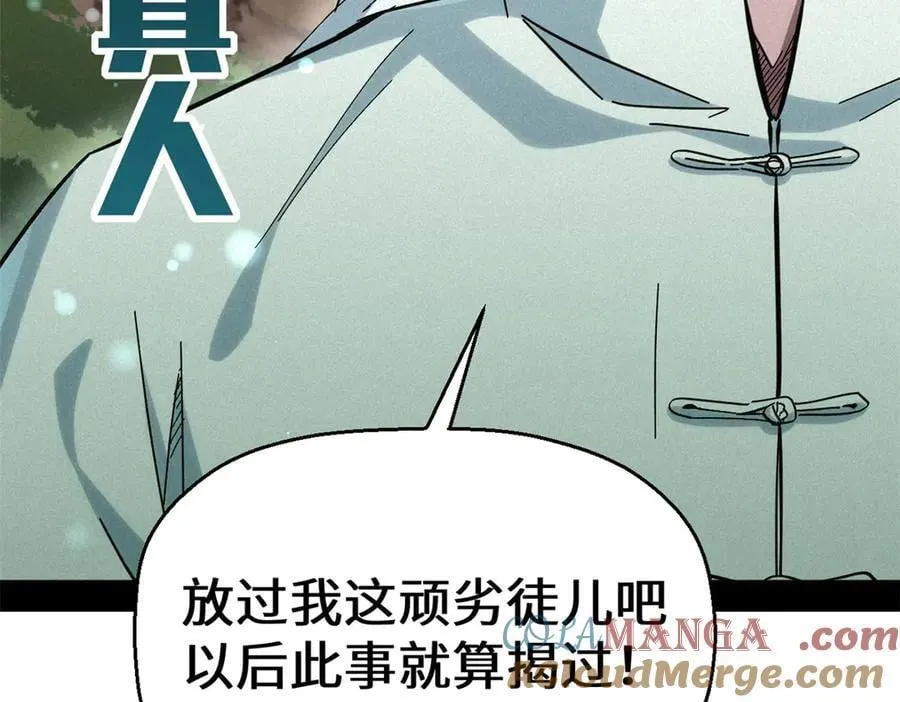 199 是曹操还是关羽! 第117页
