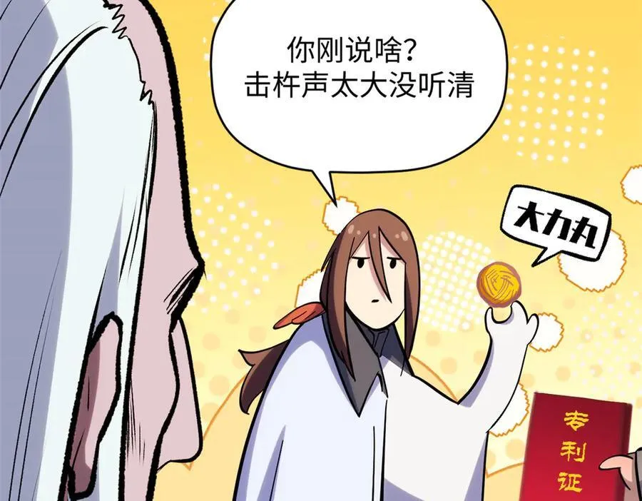 199 是曹操还是关羽! 第128页
