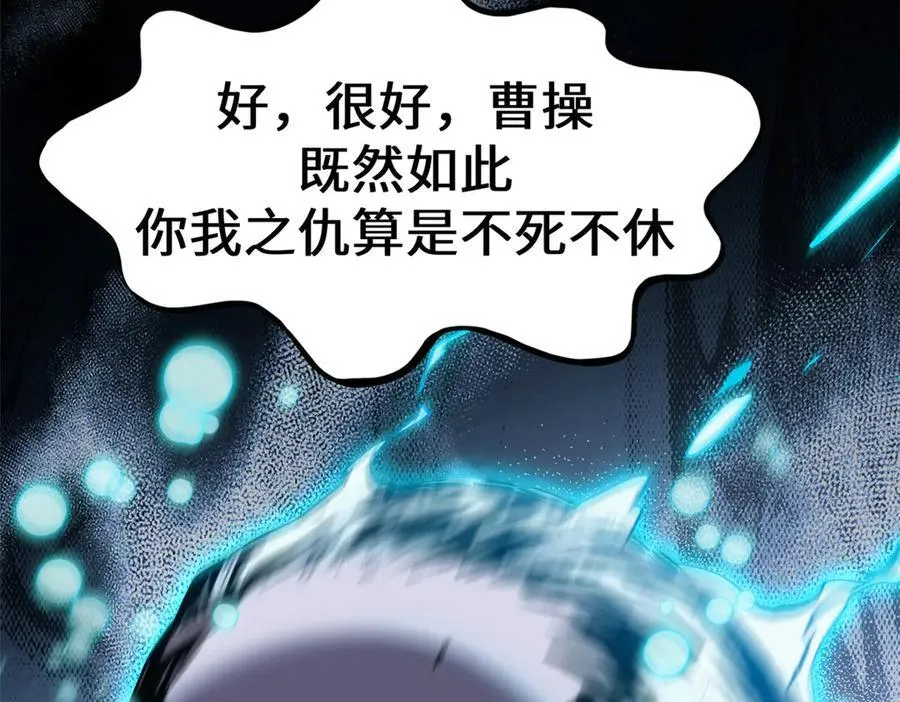 199 是曹操还是关羽! 第131页