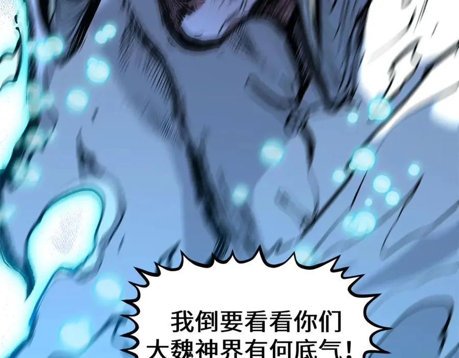 199 是曹操还是关羽! 第134页