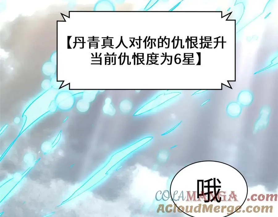 199 是曹操还是关羽! 第137页