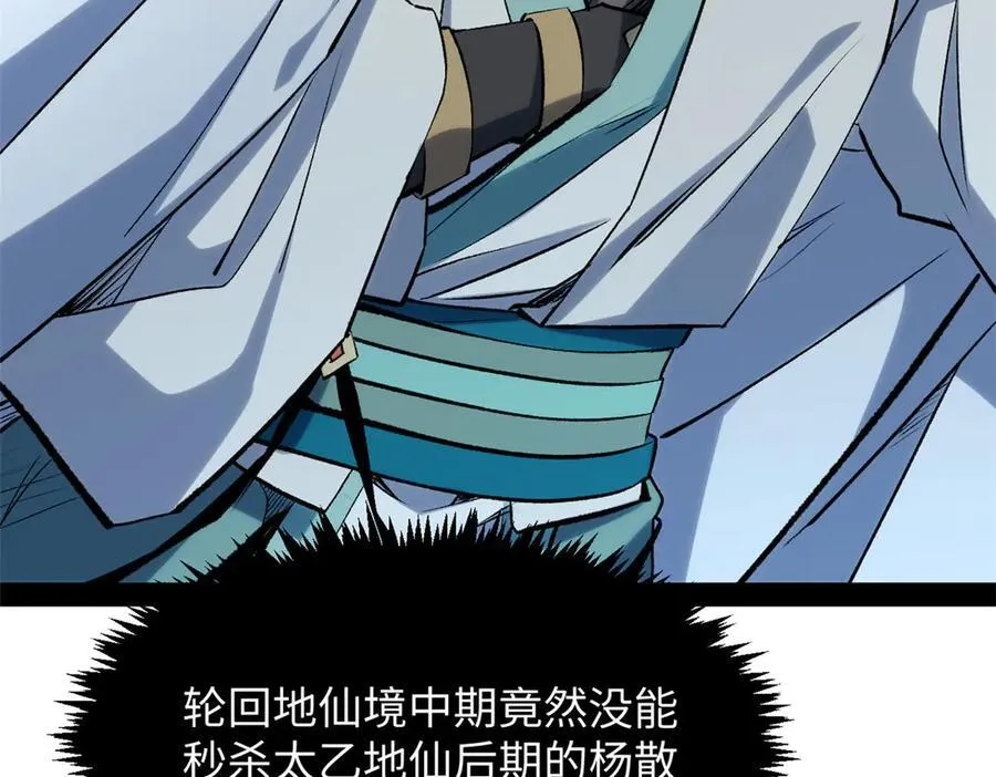 199 是曹操还是关羽! 第140页