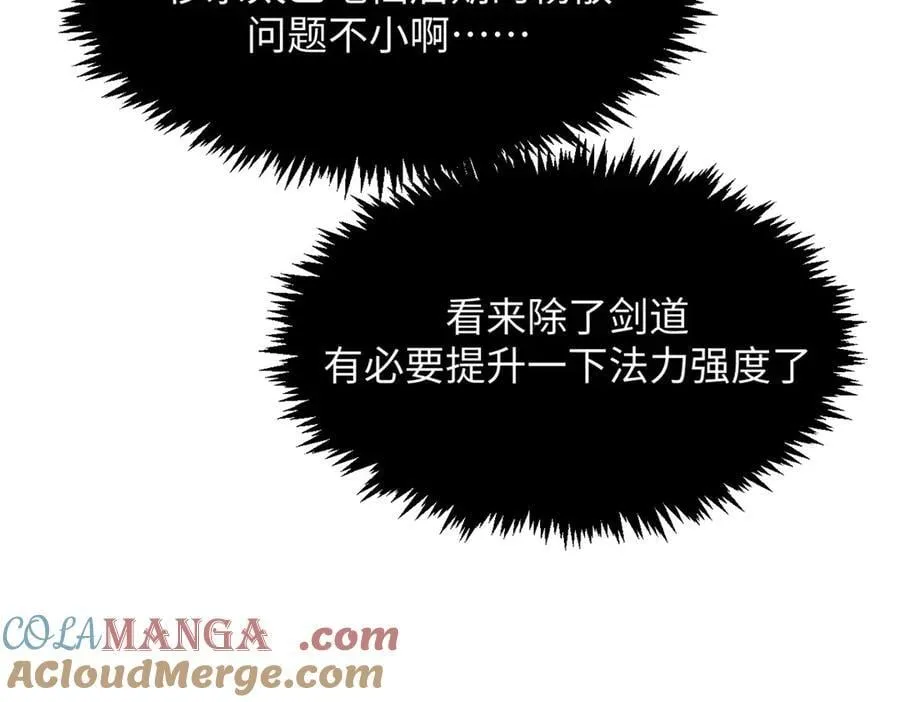 199 是曹操还是关羽! 第141页