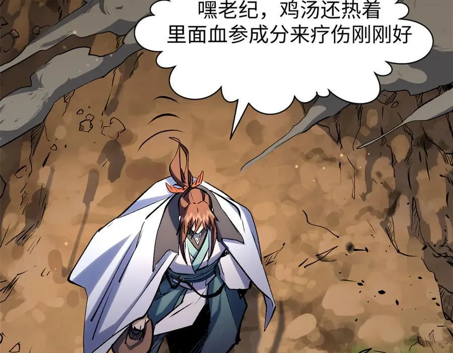 199 是曹操还是关羽! 第146页