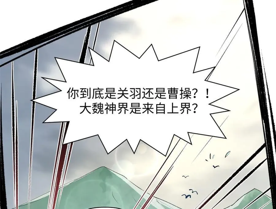 199 是曹操还是关羽! 第155页
