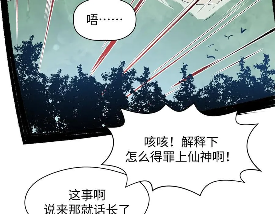 199 是曹操还是关羽! 第156页
