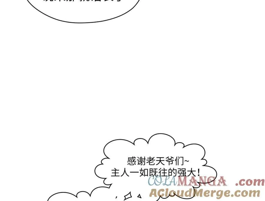 199 是曹操还是关羽! 第157页