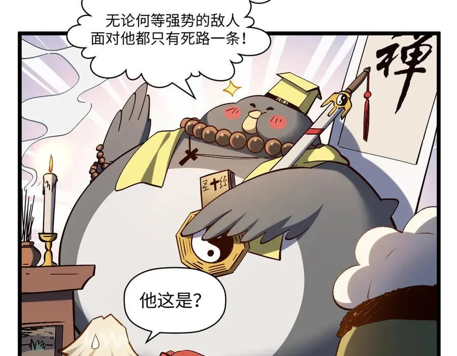 199 是曹操还是关羽! 第158页