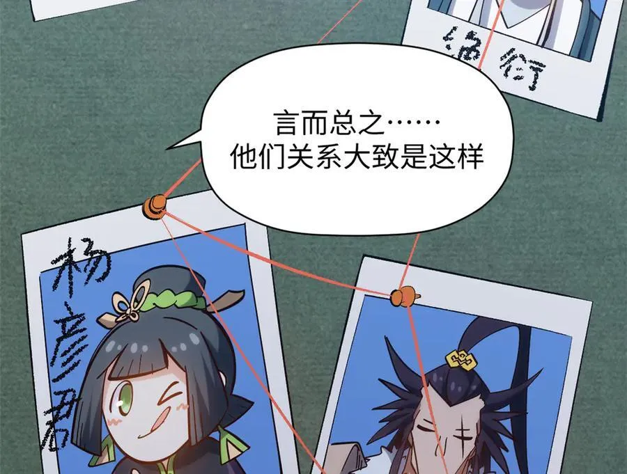 199 是曹操还是关羽! 第163页