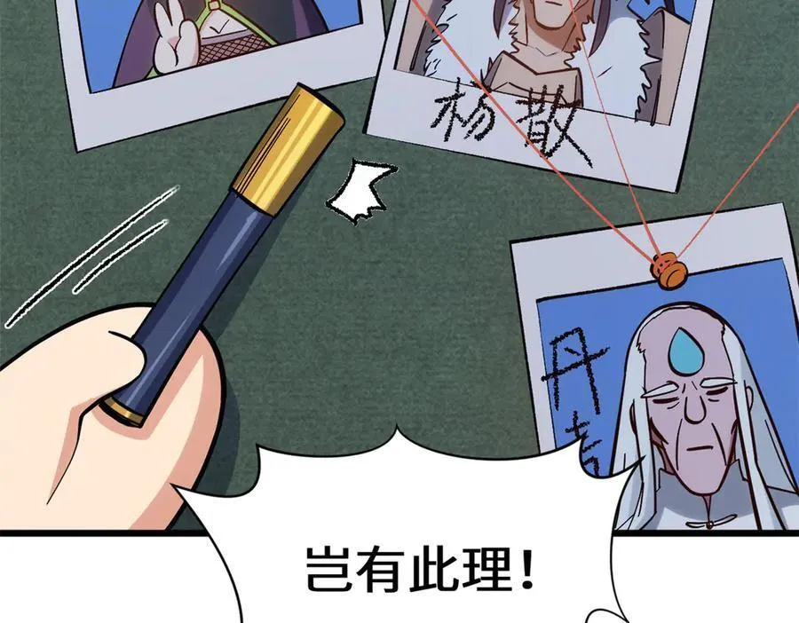199 是曹操还是关羽! 第164页