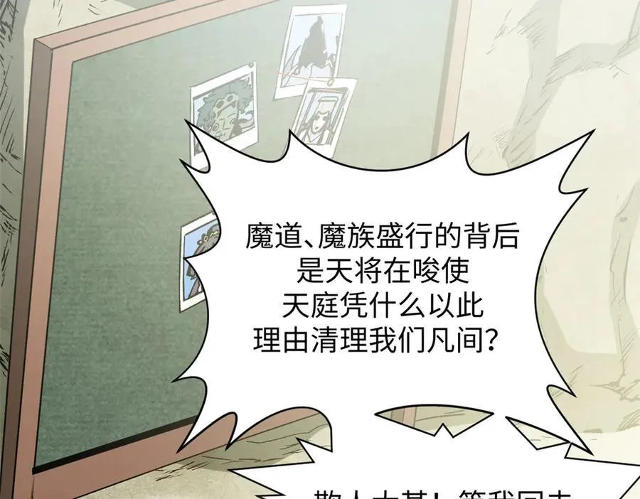 199 是曹操还是关羽! 第166页