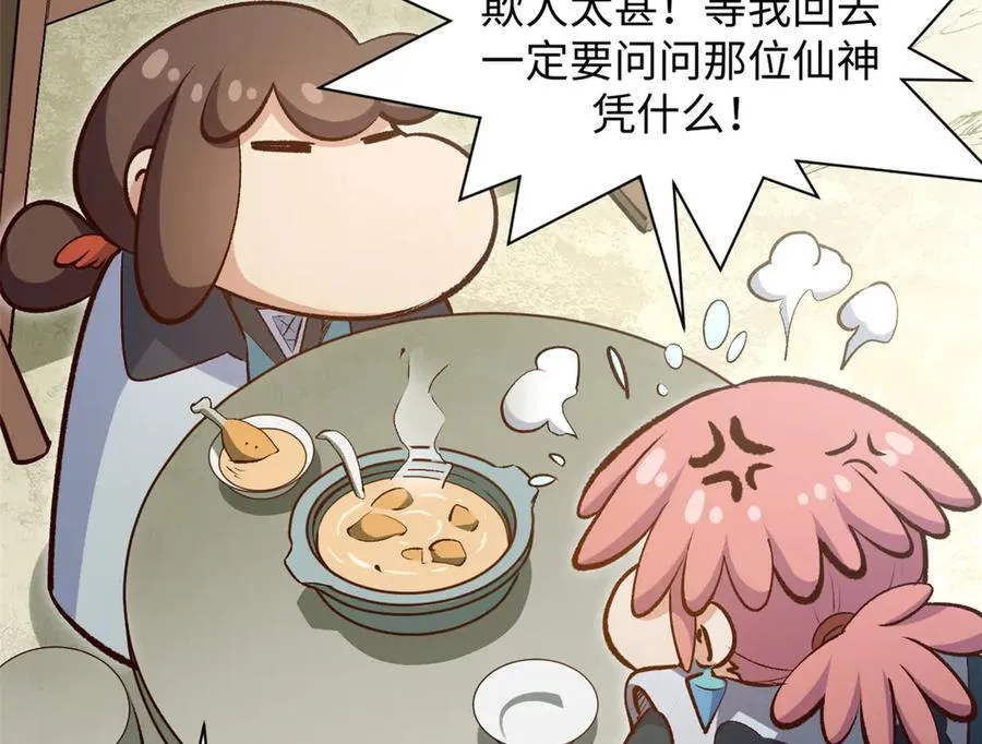 199 是曹操还是关羽! 第167页