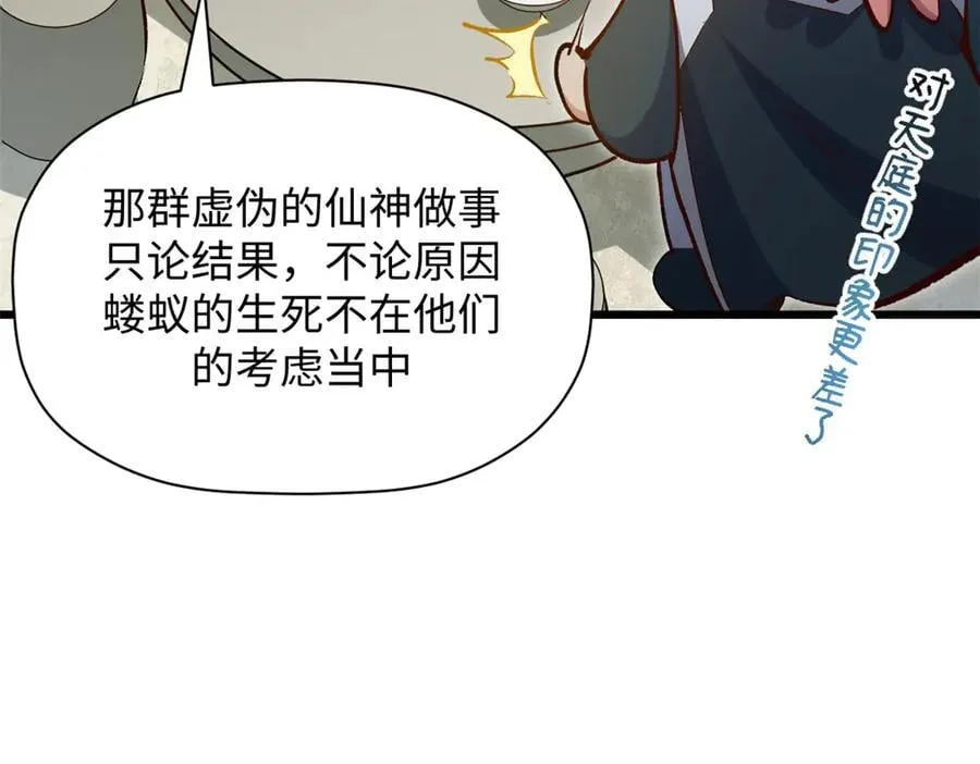 199 是曹操还是关羽! 第168页