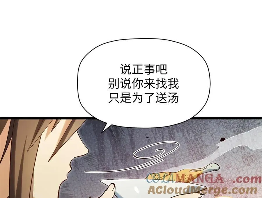 199 是曹操还是关羽! 第169页