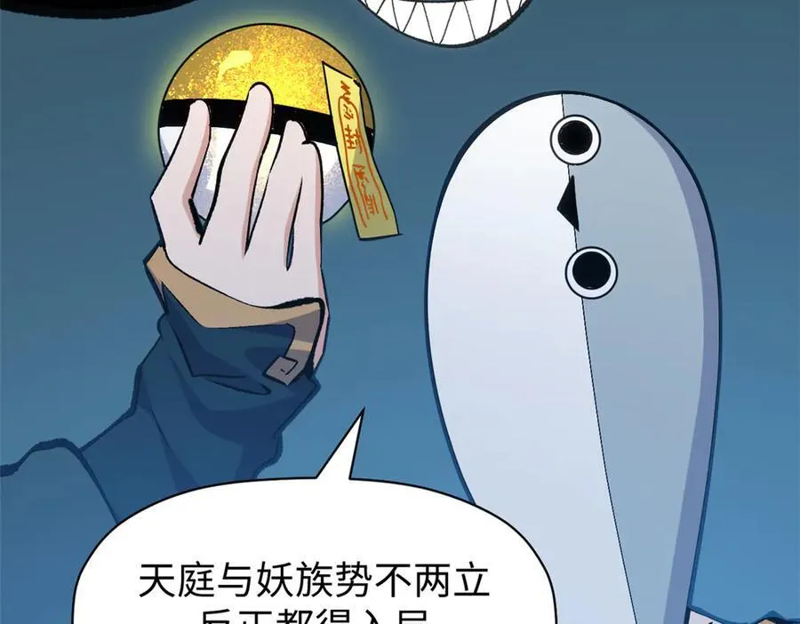 199 是曹操还是关羽! 第178页