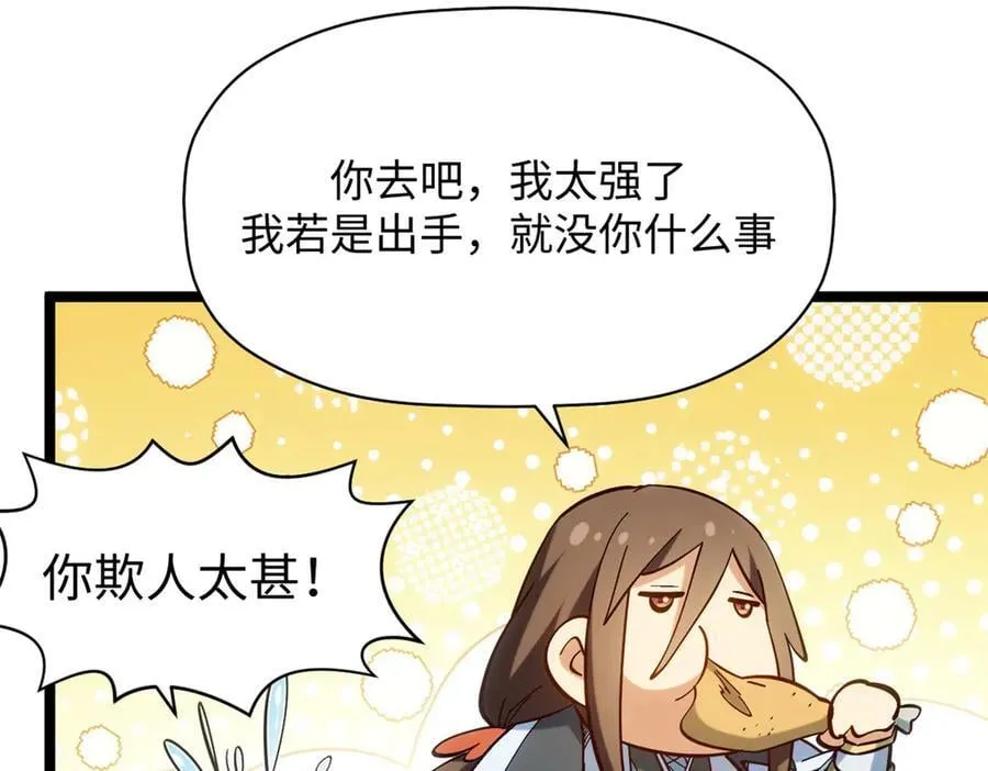 199 是曹操还是关羽! 第180页