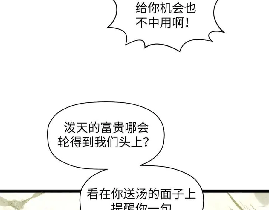 199 是曹操还是关羽! 第182页