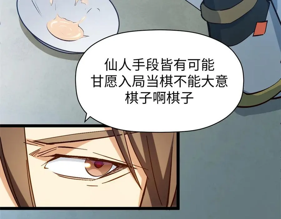 199 是曹操还是关羽! 第188页